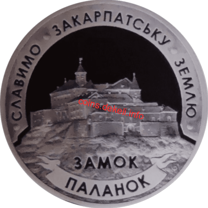 Мукачево. Замок Паланок