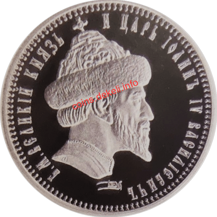 Полуімперіал. Іван IV Васильович