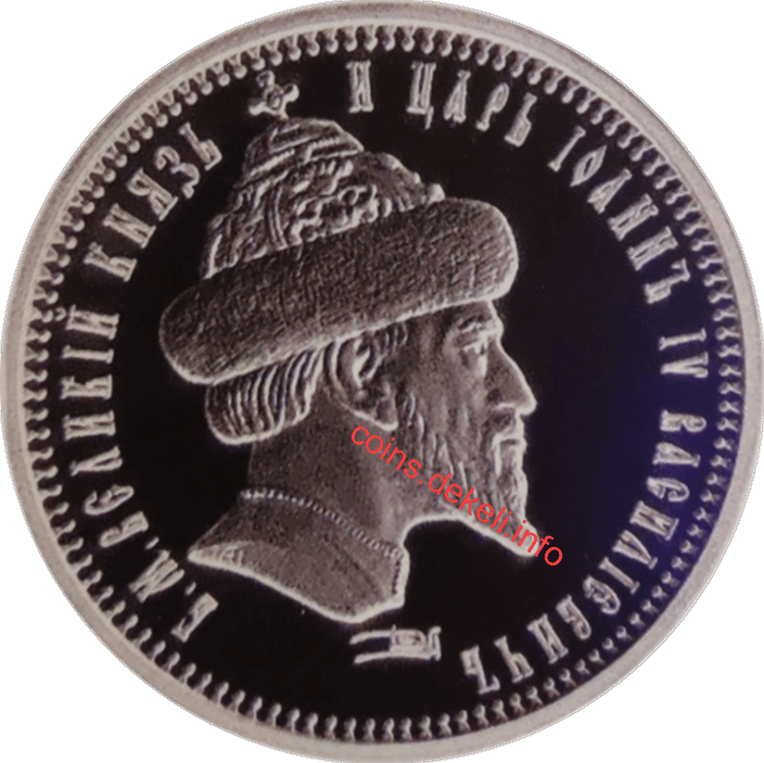 Полуімперіал. Іван IV Васильович