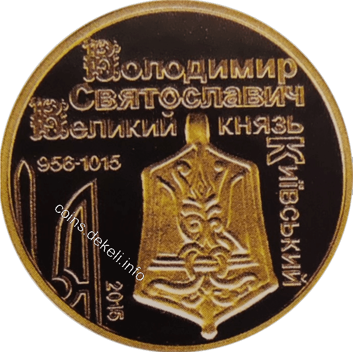 До тисячоліття смерті князя Володимира