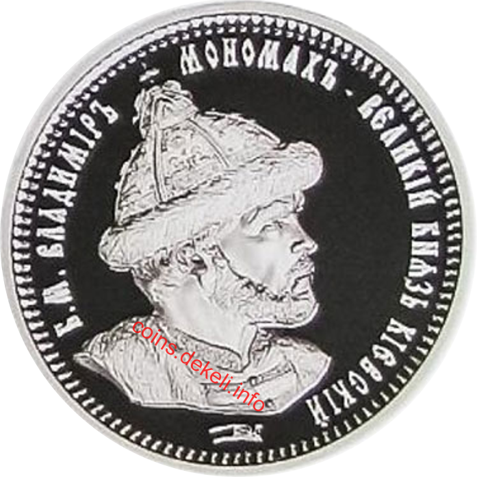 Полуімперіал. Володимир Мономах