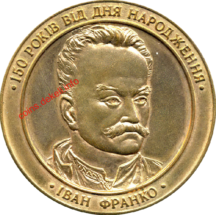 150 олків від дня народження Іван Франко