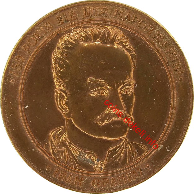 150 олків від дня народження Іван Франко