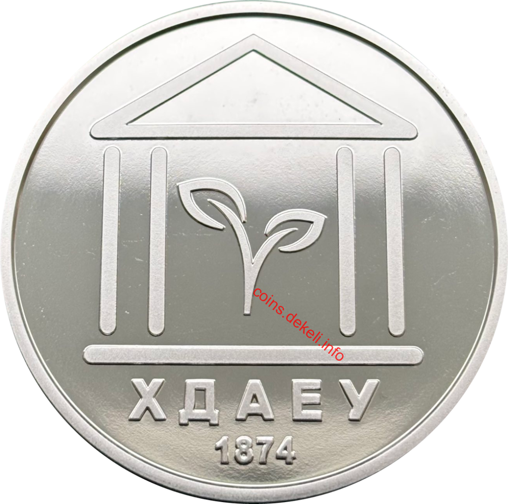150 років ХДАЕУ