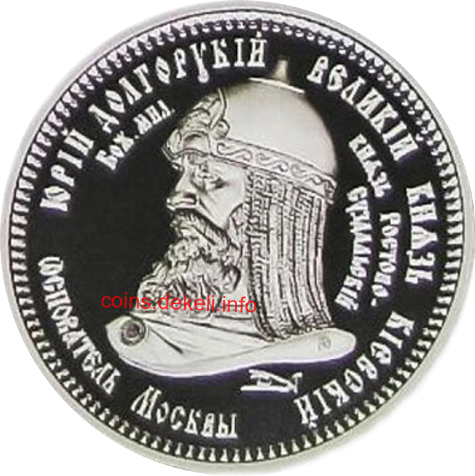 Полуімперіал. Юрій Долгорукий