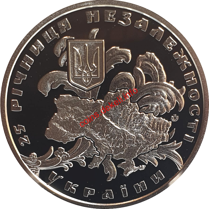 25 річниця Незалежності України. Чужого не хочу. свого не віддам