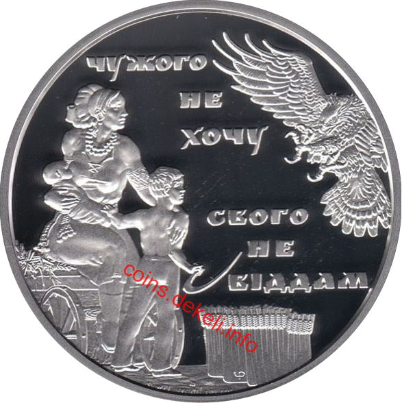 25 річниця Незалежності України. Чужого не хочу. свого не віддам