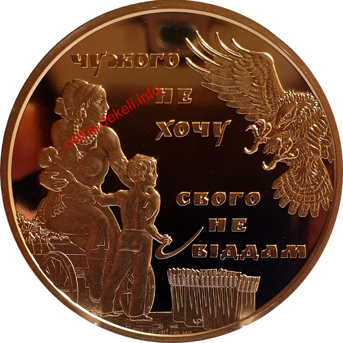 25 річниця Незалежності України. Чужого не хочу. свого не віддам