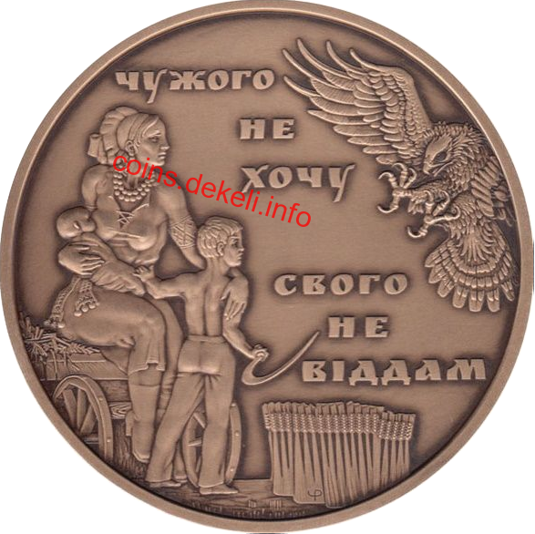 25 річниця Незалежності України. Чужого не хочу. свого не віддам