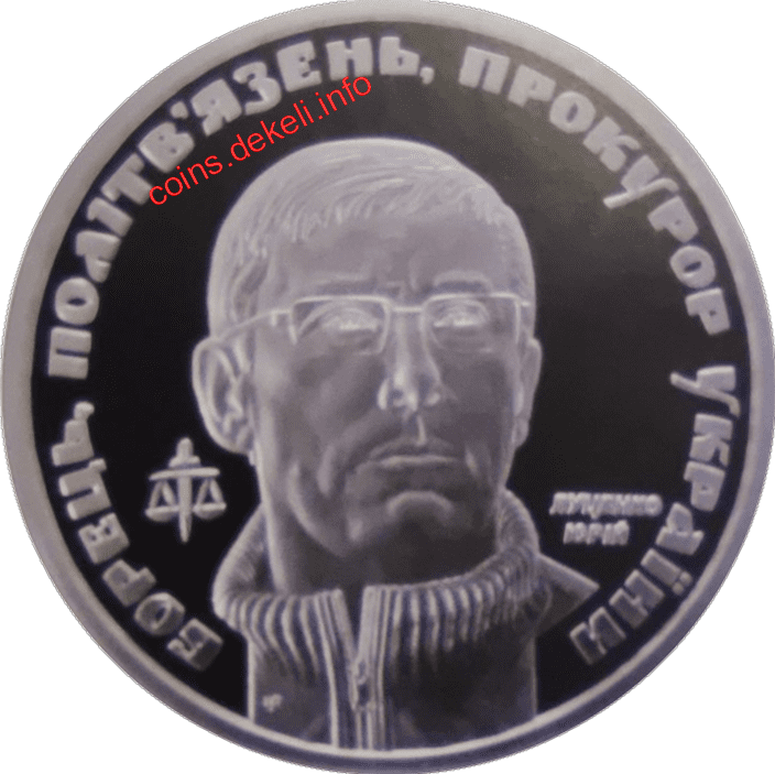 Юрій Луценко