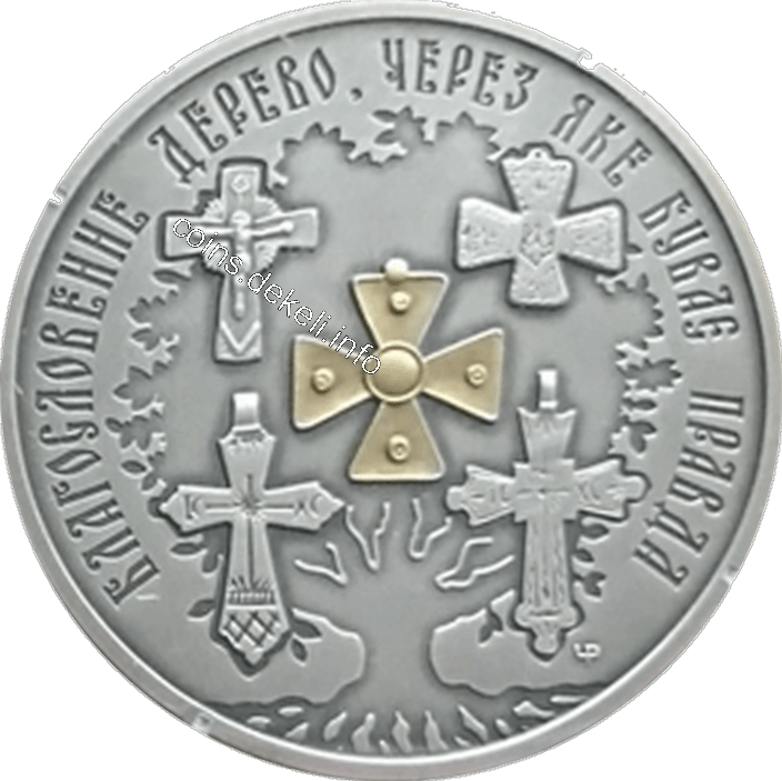 Українська традиція натільних та нагрудних хрестів