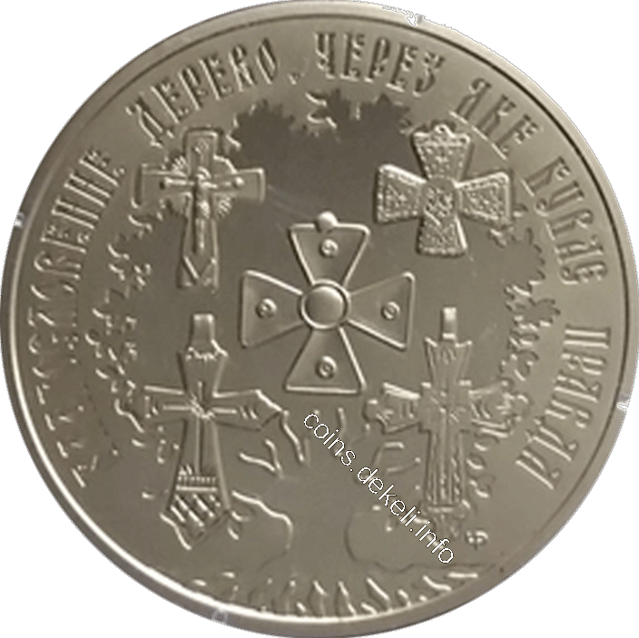 Українська традиція натільних та нагрудних хрестів