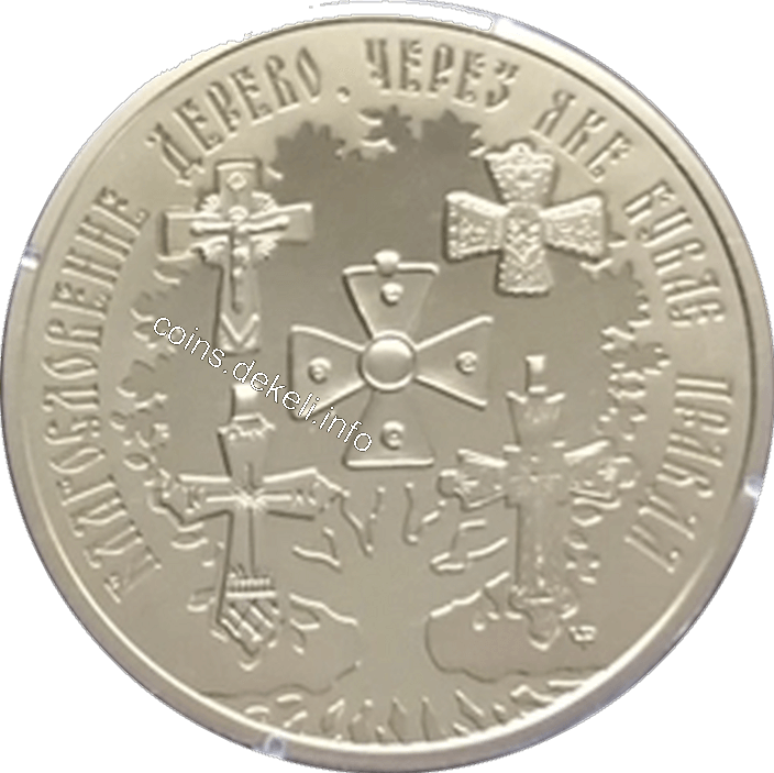 Українська традиція натільних та нагрудних хрестів