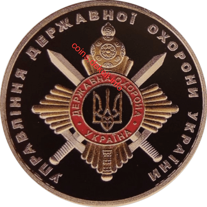 Управління державної охорони України