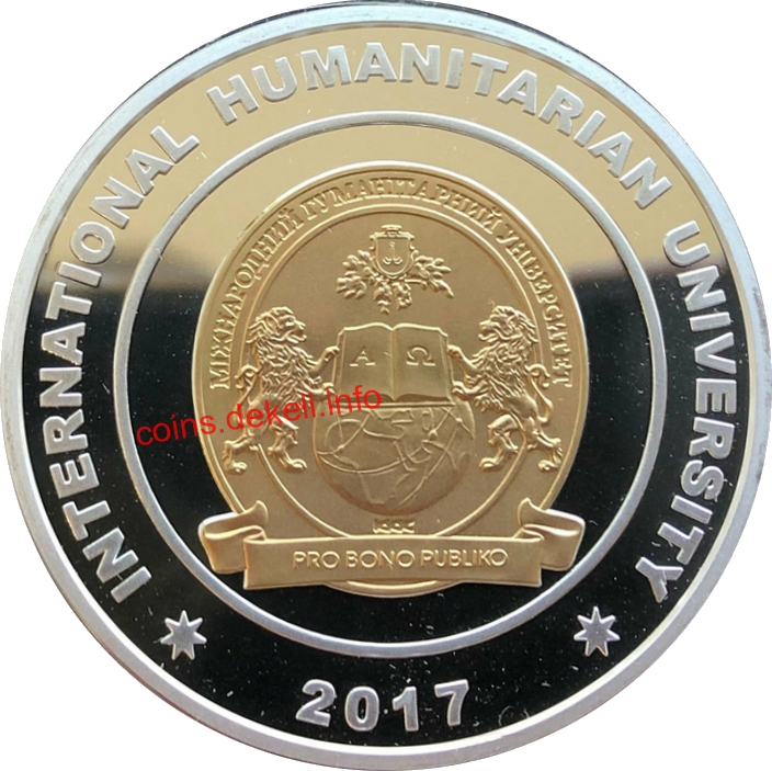 Міжнародний гуманітарний університет Одеса 15 років