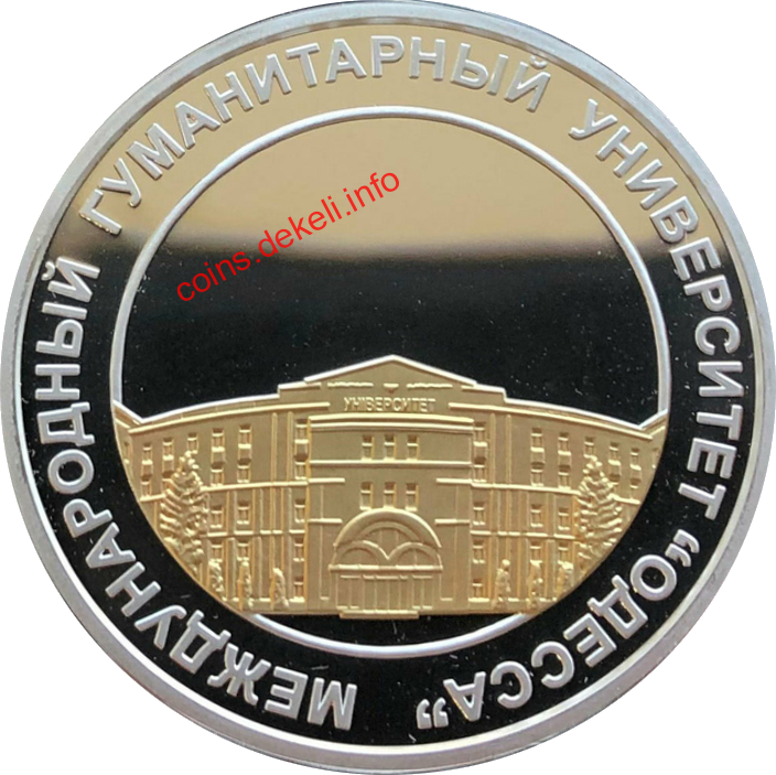 Міжнародний гуманітарний університет Одеса 15 років