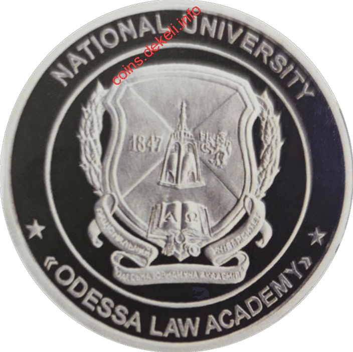 20 років Одеській юридичній школі