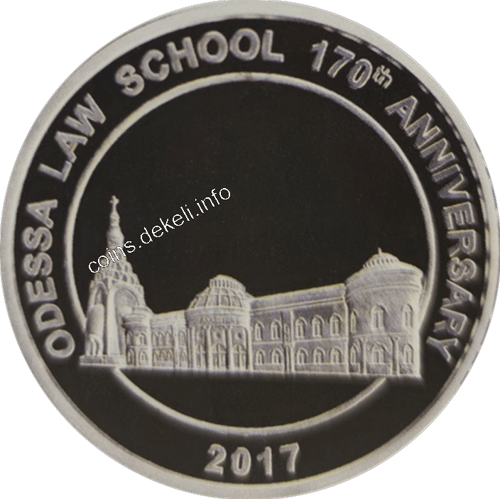 20 років Одеській юридичній школі