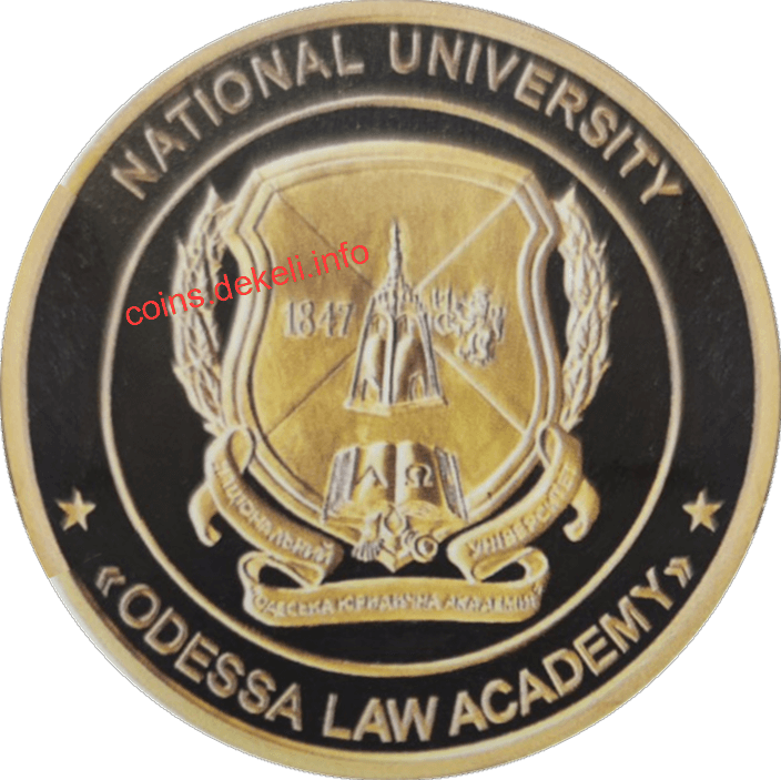 20 років Одеській юридичній школі