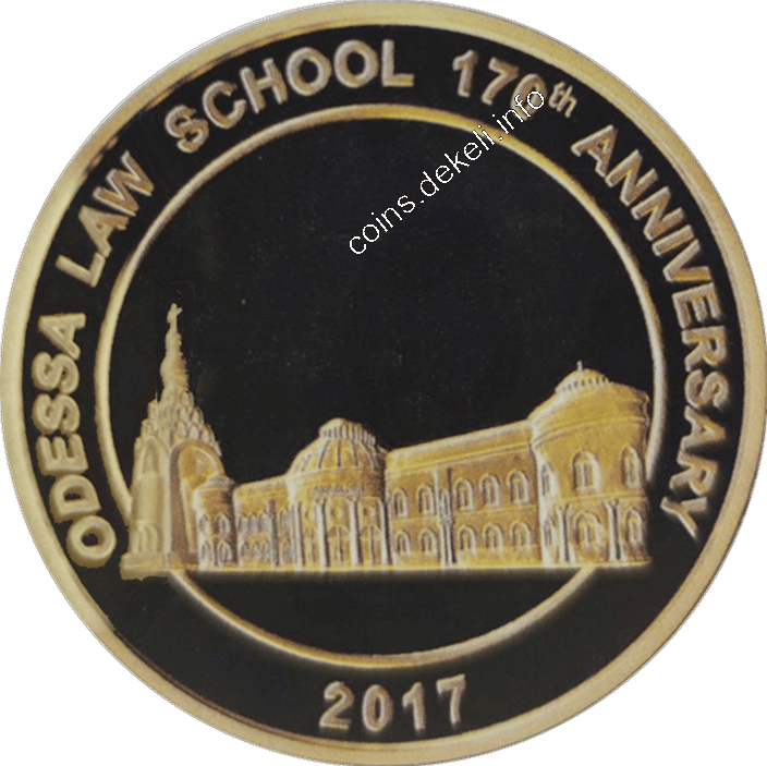 20 років Одеській юридичній школі