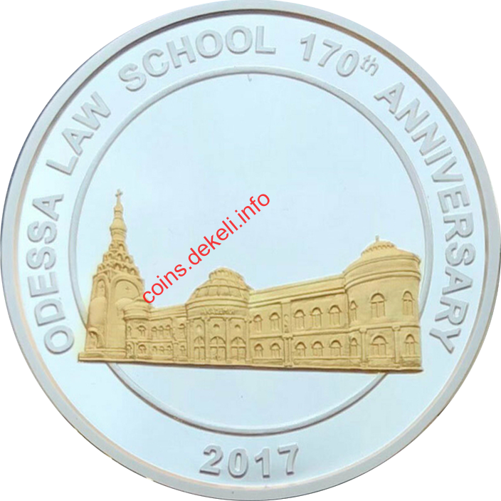20 років Одеській юридичній школі