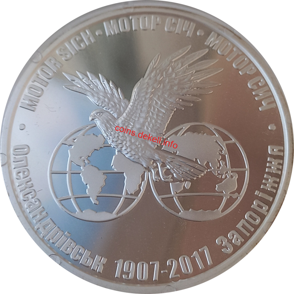 Моторсіч 110 років