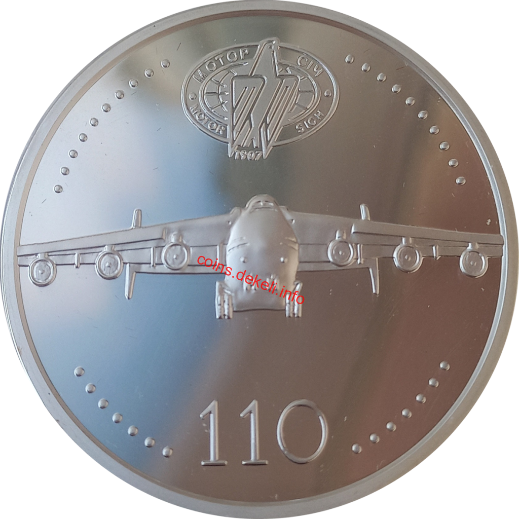 Моторсіч 110 років