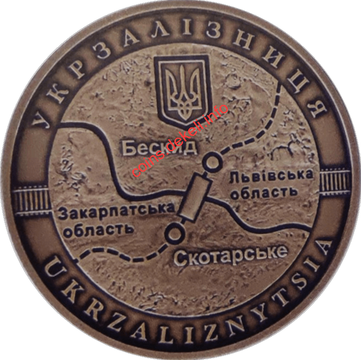 Бескидський тунель