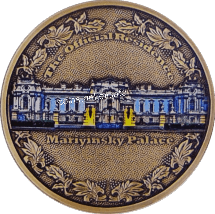 Від Президента України