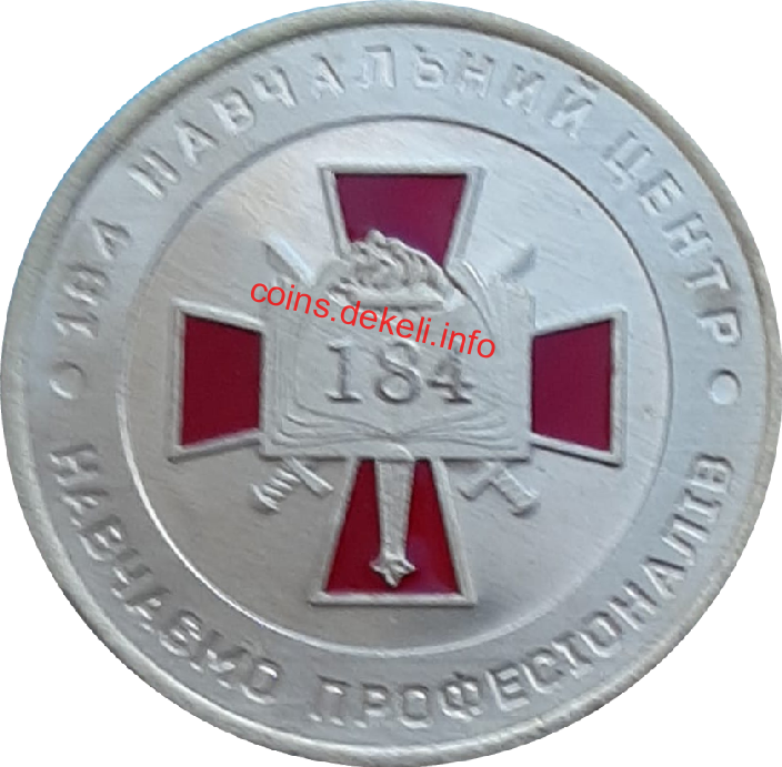 184 навчальний центр