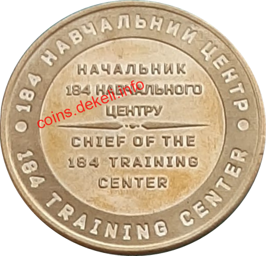 184 навчальний центр