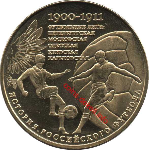 1900-1911 футбольные лиги