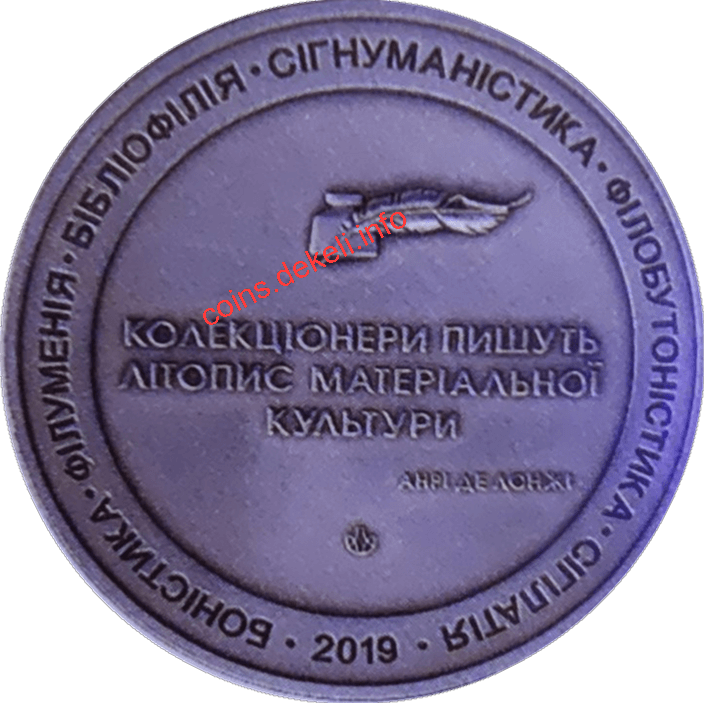 День коллекционера