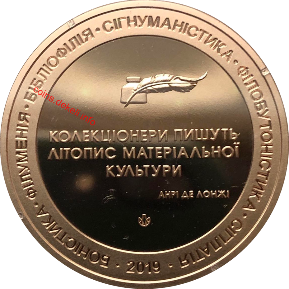 День коллекционера