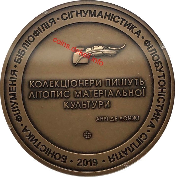 День коллекционера