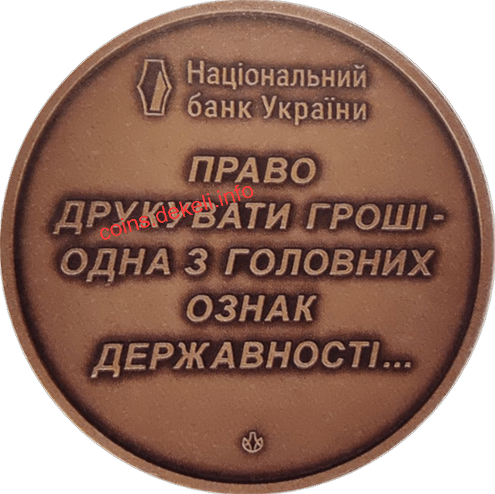 Банкнотно-монетний двір. 25 років