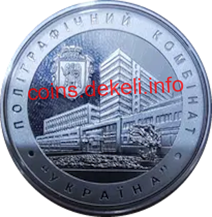 ПоліграфкомбінатУКРАЇНА