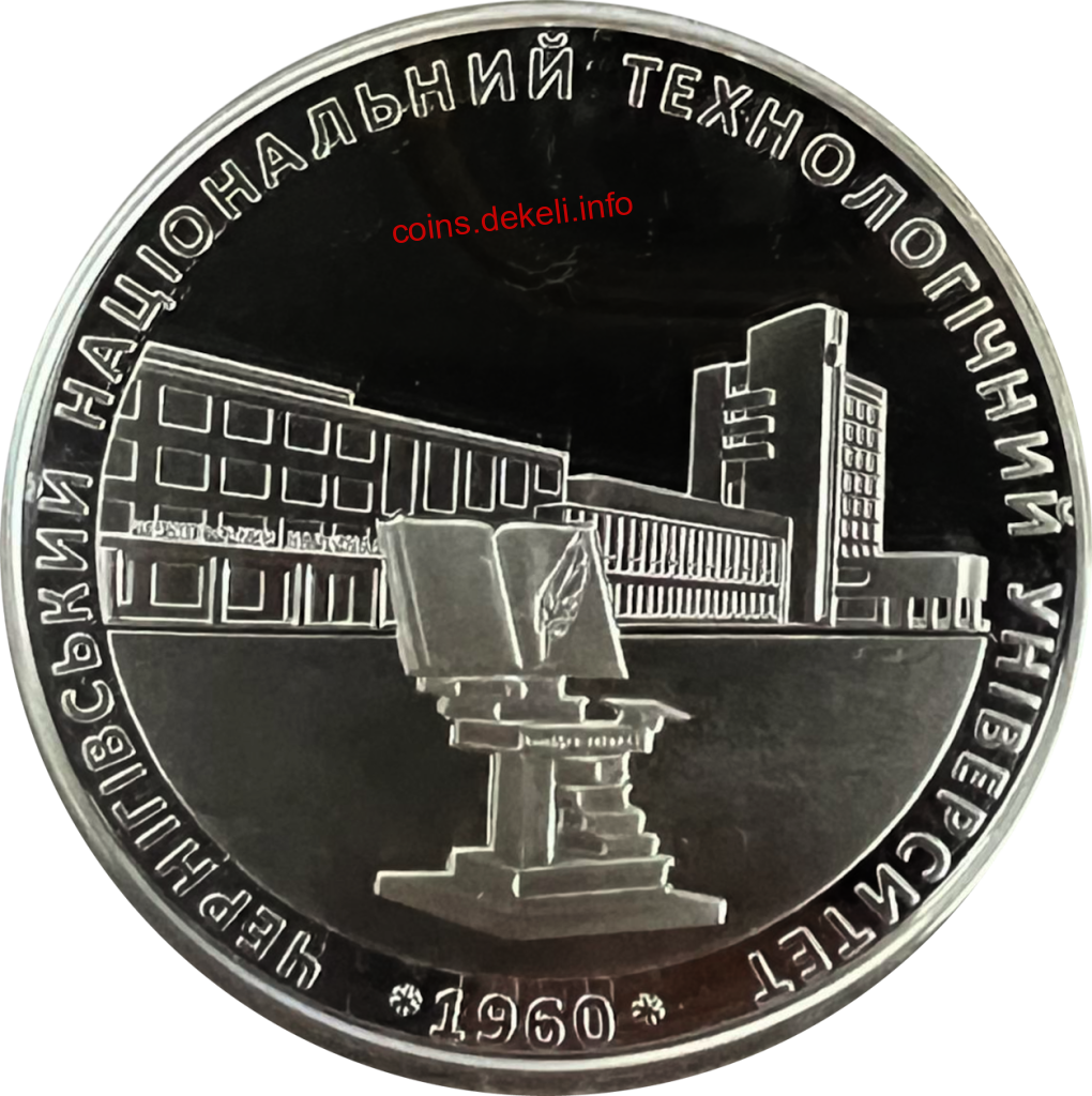 Чернігівський національний університет