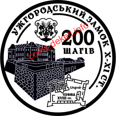 200 шагів