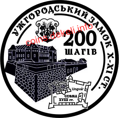 200 шагів
