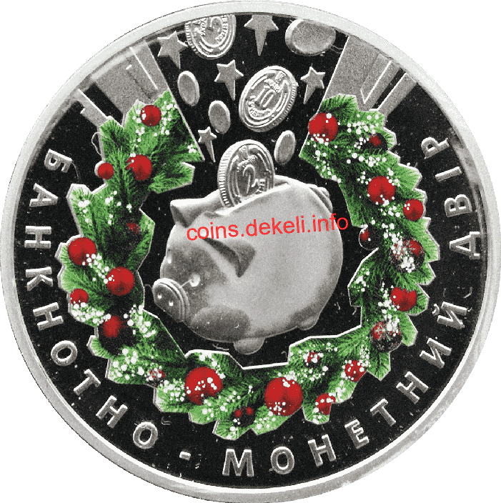 До дня святого Миколая