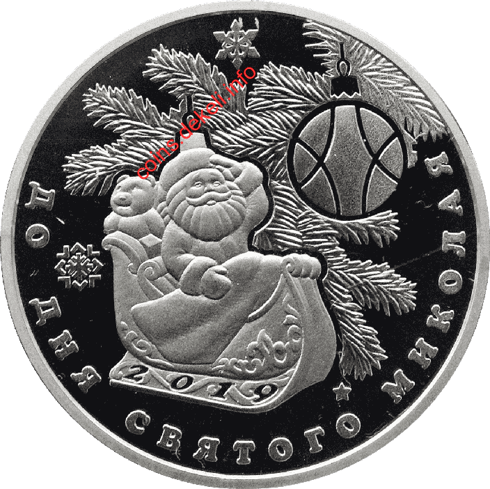 До дня святого Миколая