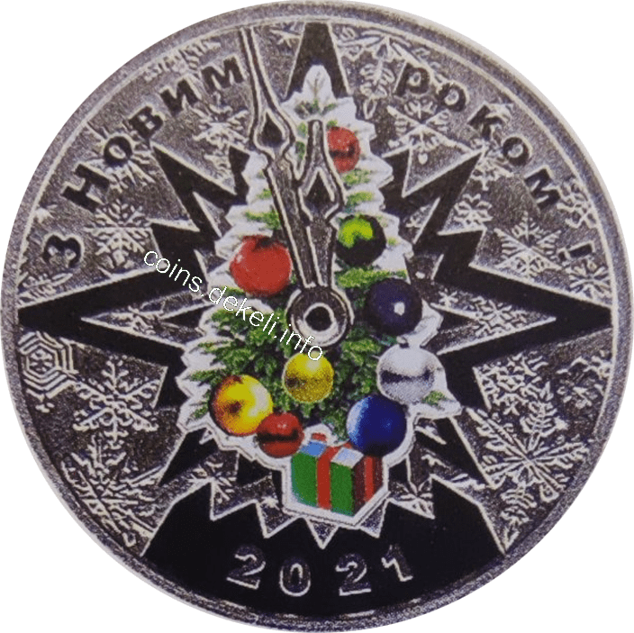 До новорічних свят