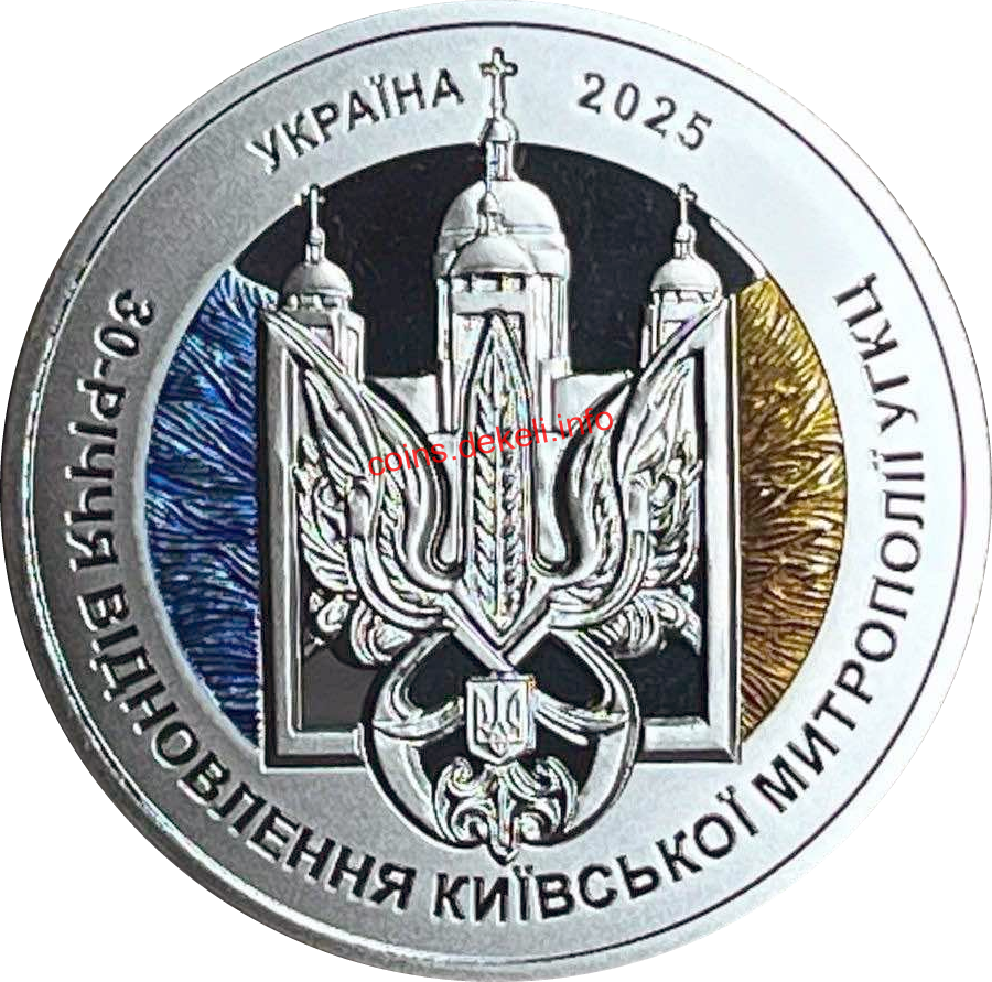 20 річчя повернення осідку УГКЦ до Києва