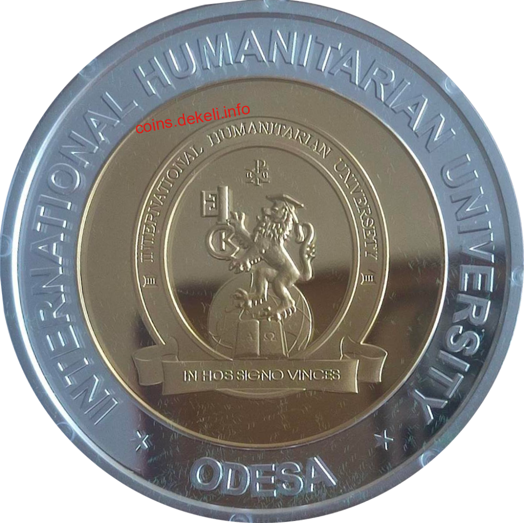 20 років Міжнародному гуманітарному університету