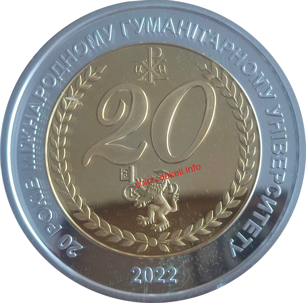 20 років Міжнародному гуманітарному університету