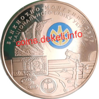 Банкнотно-монетний двір НБУ. 20 років