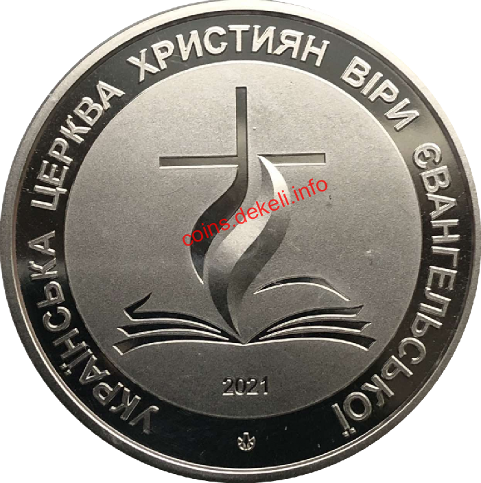 100-річчя Пятидесятницького пробудження в Україні