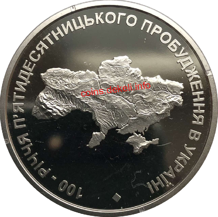 100-річчя Пятидесятницького пробудження в Україні