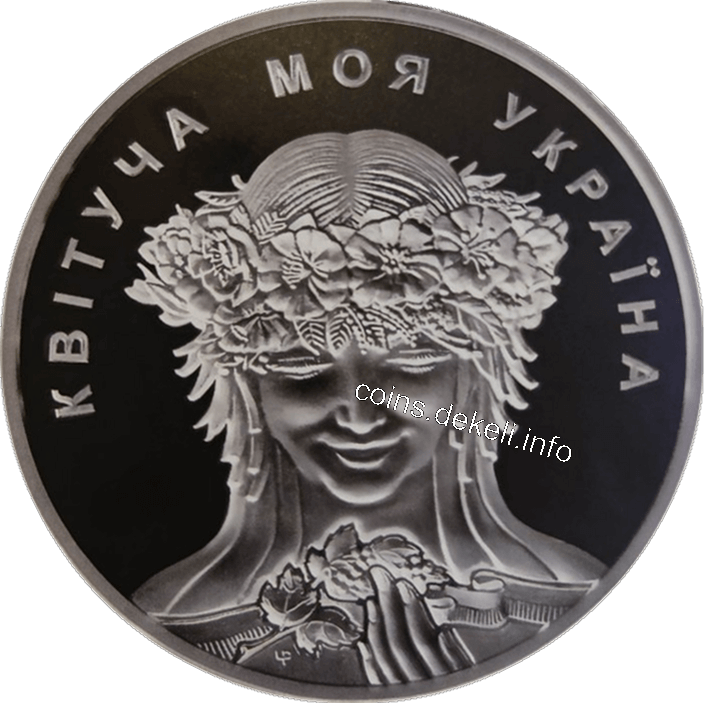 Квітуча моя Україна